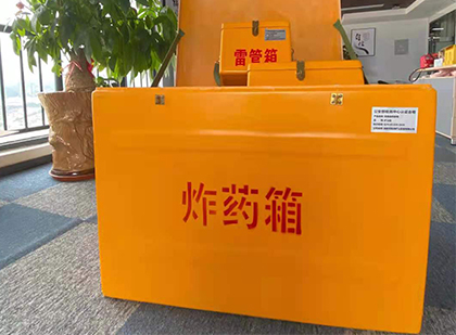 故城如何正确选择炸药箱？