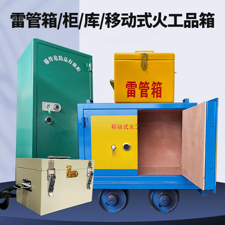 故城凯龙KL-600YD/KL-762YD/KL-900YD火工品运输车的标准规格型号和尺寸说明